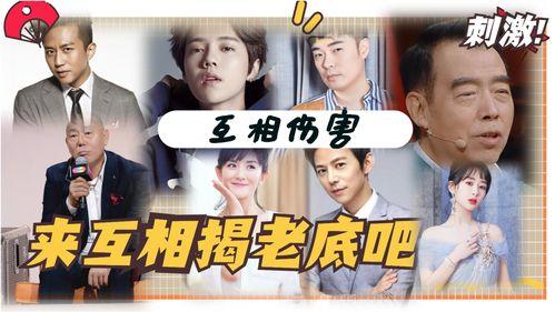 明星爆料最新事件,揭秘娱乐圈最新惊天事件!