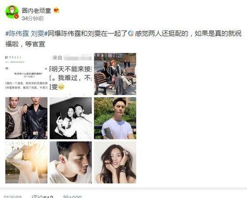 最新爆料谁谈恋爱了啊,神秘情侣甜蜜恋情曝光!