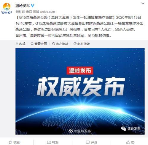 台州爆料最新新闻,聚焦热点事件,揭秘幕后真相