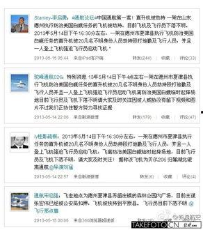 今日德州爆料微博最新新闻,揭秘背后惊人真相!