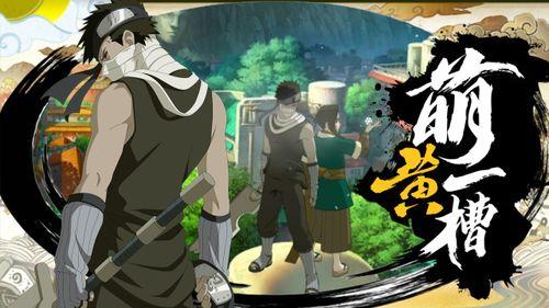 火影爆料热梗大全最新下载,最新下载,揭秘忍界风云