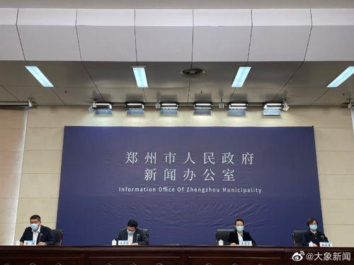 郑州新闻最新爆料,最新爆料揭示惊人真相!