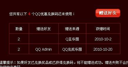 老皮最新兑换码爆料,福利大放送,快来抢鲜体验!