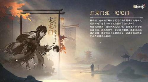 逆水寒最新爆料手游,江湖再起,指尖江湖等你来战!