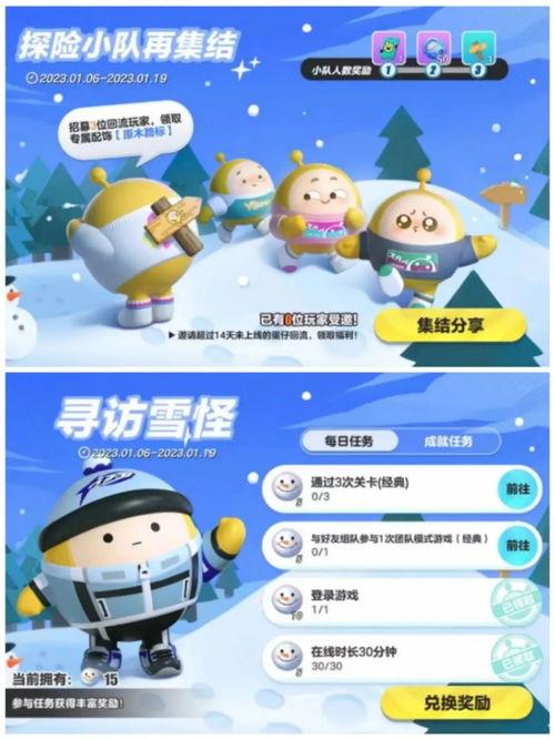 蛋仔今日最新活动爆料,全新爆料,精彩活动等你来参与!