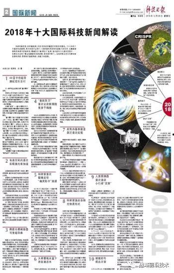 科技日报爆料新闻最新,突破性科研成果震撼揭晓,未来科技发展新篇章即将开启