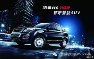 最新哈弗爆料新闻视频,全新车型亮相,性能与设计双升级