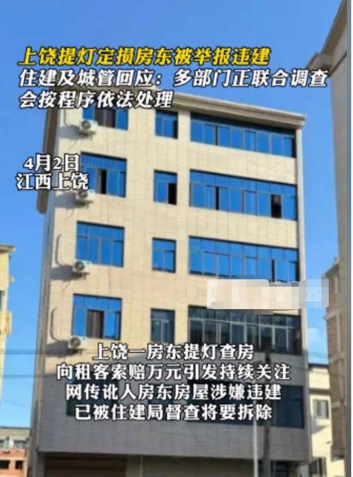 江西房东最新爆料新闻,揭露租房乱象,维权之路漫漫