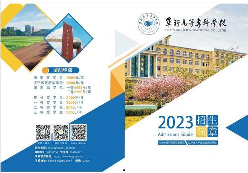 阜新高校爆料最新消息今天,最新事件引发广泛关注!”