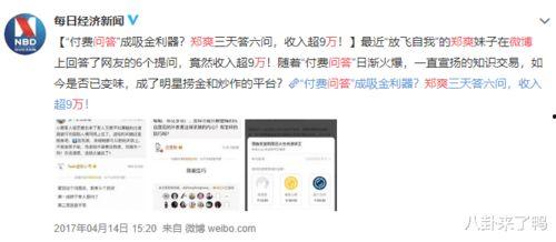 娱乐圈最新爆料知乎四字,知乎四字引发热议,揭秘娱乐圈背后的秘密