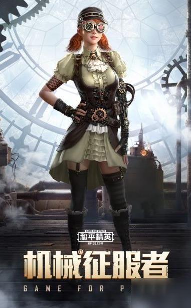 和平精英最新皮肤爆料SS11,和平精英新篇章开启!