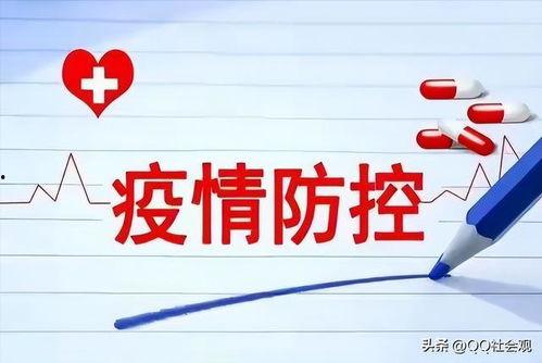 昆山最新爆料疫情情况,多区域检测发现阳性病例,防控措施升级加强