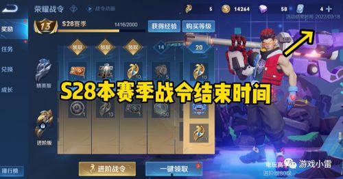 s28赛季最新爆料,神秘英雄崛起,战局风云再起!