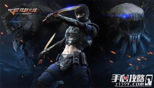 沐风cf手游最新爆料消息,全新内容即将上线,战火再燃!