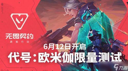 无畏契约最新更新爆料,全新内容与优化来袭!