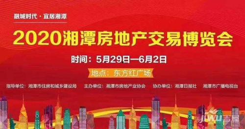 湘潭地产爆料事件最新,揭露行业乱象,引发公众关注