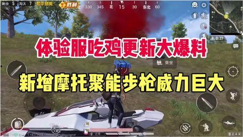 最新版吃鸡爆料,揭秘游戏新版本神秘内容与玩法革新