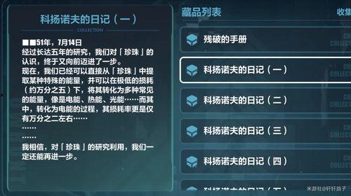 星铁3.4最新爆料,神秘势力崛起,宇宙冒险再启航