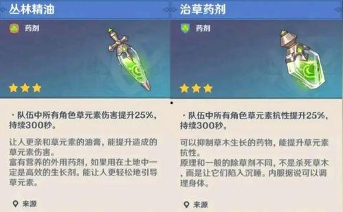 原神武器复刻最新爆料图,神秘武器即将回归,玩家翘首以盼