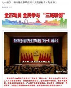 锦州头条最新爆料,重大事件背后真相揭晓!