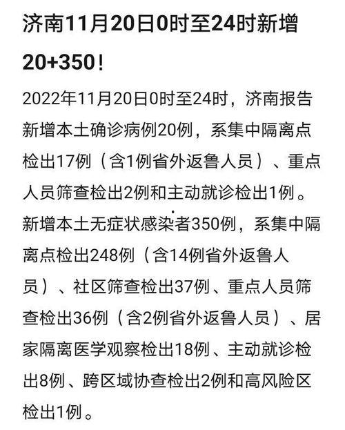 济南疫情最新爆料,多区域现新增病例,防控措施升级中