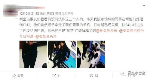 秦皇岛骨科爆料事件最新,真相揭露,患者权益再引关注