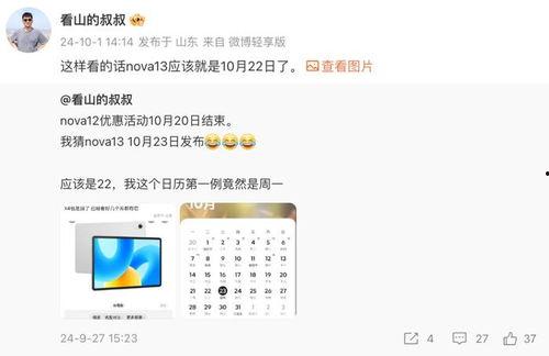 华为最新爆料在哪里看到,揭秘未来科技趋势与突破