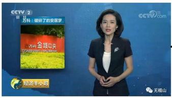 郑州万科城最新爆料